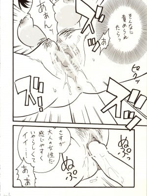 [銀桃堂 (みたさとみ)] 名探偵 DX (名探偵コナン)_106