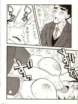 [銀桃堂 (みたさとみ)] 名探偵 DX (名探偵コナン)_098