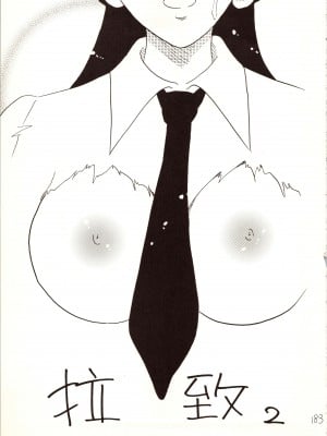 [銀桃堂 (みたさとみ)] 名探偵 DX (名探偵コナン)_183
