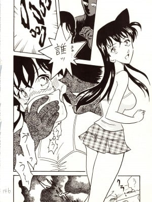 [銀桃堂 (みたさとみ)] 名探偵 DX (名探偵コナン)_146