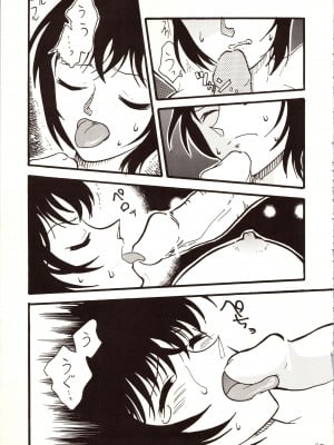 [銀桃堂 (みたさとみ)] 名探偵 DX (名探偵コナン)_097