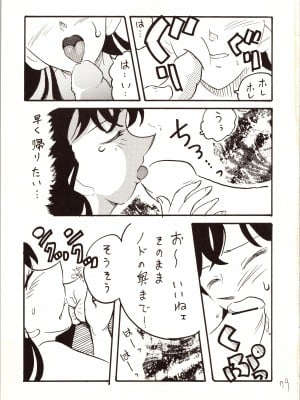 [銀桃堂 (みたさとみ)] 名探偵 DX (名探偵コナン)_079