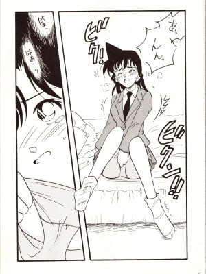 [銀桃堂 (みたさとみ)] 名探偵 DX (名探偵コナン)_005