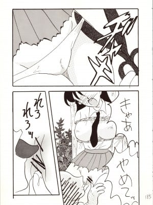 [銀桃堂 (みたさとみ)] 名探偵 DX (名探偵コナン)_185