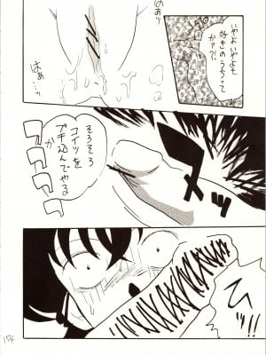 [銀桃堂 (みたさとみ)] 名探偵 DX (名探偵コナン)_154