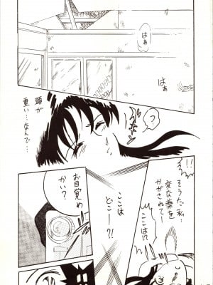 [銀桃堂 (みたさとみ)] 名探偵 DX (名探偵コナン)_147