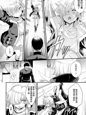 (C101) [ぽこりっと (かわせみまきこ)] ヒカリアレカシ [瑞树汉化组] [DL版]_08