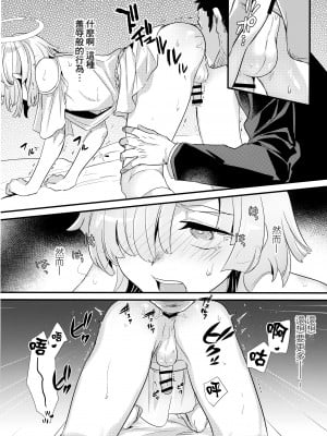 (C101) [ぽこりっと (かわせみまきこ)] ヒカリアレカシ [瑞树汉化组] [DL版]_12
