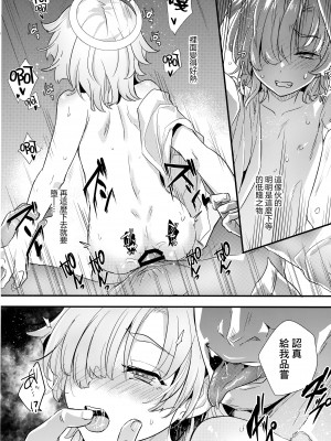 (C101) [ぽこりっと (かわせみまきこ)] ヒカリアレカシ [瑞树汉化组] [DL版]_20