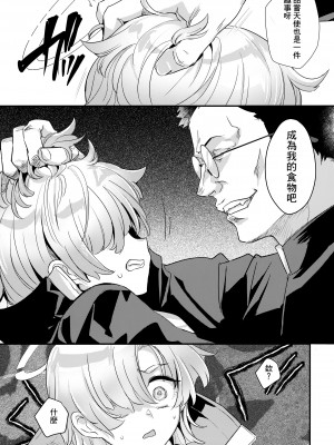 (C101) [ぽこりっと (かわせみまきこ)] ヒカリアレカシ [瑞树汉化组] [DL版]_09