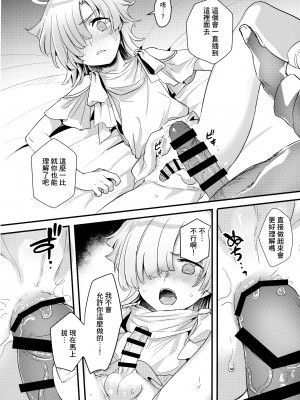 (C101) [ぽこりっと (かわせみまきこ)] ヒカリアレカシ [瑞树汉化组] [DL版]_14
