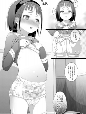 [羊乃] 思春期おむつトレーニング_007