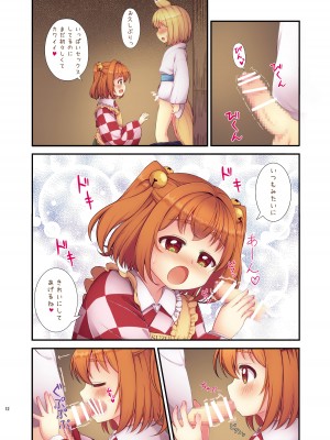 [TMTK堂 (智タキノ)] 小鈴の火遊び (東方Project) [DL版]_12