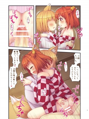 [TMTK堂 (智タキノ)] 小鈴の火遊び (東方Project) [DL版]_07