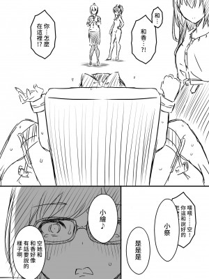 [せなか] 裏研修 [Chinese] [2023-11-18更新]_12