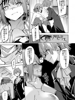 [diletta (Hetaren)] ゴブリンからはじめる世界征服 2_page_011