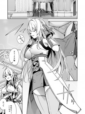 [diletta (Hetaren)] ゴブリンからはじめる世界征服 2_page_027