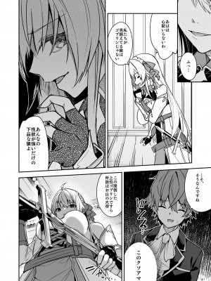 [diletta (Hetaren)] ゴブリンからはじめる世界征服 2_page_030