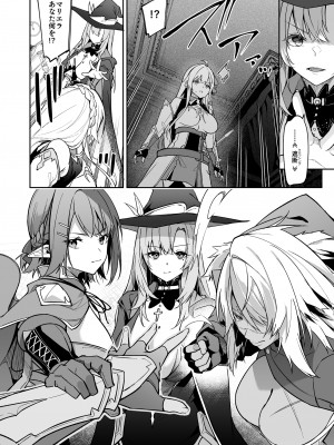 [diletta (Hetaren)] ゴブリンからはじめる世界征服 2_page_032