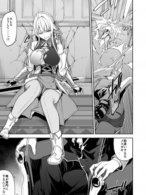 [diletta (Hetaren)] ゴブリンからはじめる世界征服 2_page_033