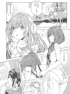 (C102) [町田チェリーボーイズ (クロサワ)] 三峰で抜けるってイったよね？  (アイドルマスター シャイニーカラーズ)_02