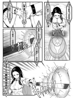 [Tobe] Invincible Dragon (ラストオリジン)_08