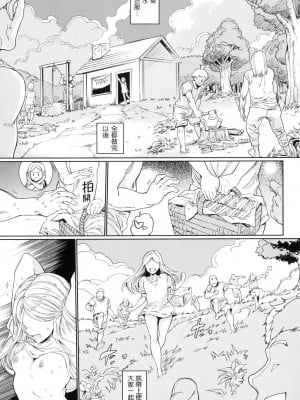 [mogg] 裸の学校 赤裸學園 [中国翻訳] [無修正]_012