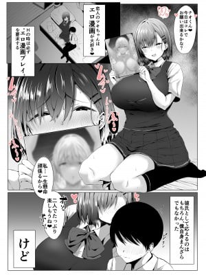 [情緒安定 (情緒)] 高身長彼女のこってりマゾ搾り♥_04