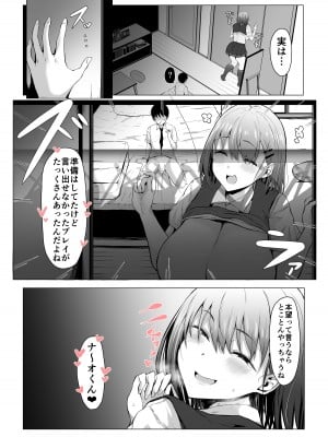 [情緒安定 (情緒)] 高身長彼女のこってりマゾ搾り♥_19