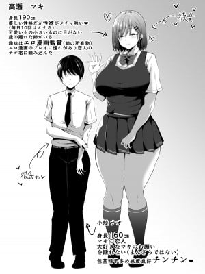 [情緒安定 (情緒)] 高身長彼女のこってりマゾ搾り♥_03