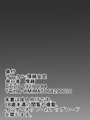 [情緒安定 (情緒)] 高身長彼女のこってりマゾ搾り♥_46
