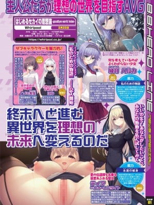 BugBug 2023年12月号 [DL版]_007