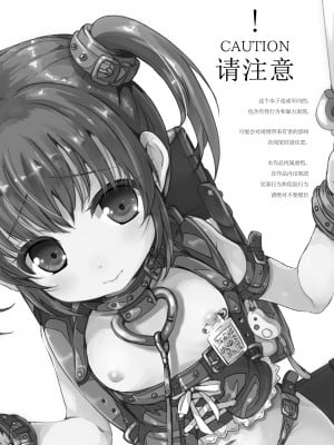 [SPT (こうぐちもと)] ボンデージのあるせいかつ [白杨汉化组] [DL版]_02