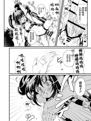 [SPT (こうぐちもと)] ボンデージのあるせいかつ [白杨汉化组] [DL版]_09