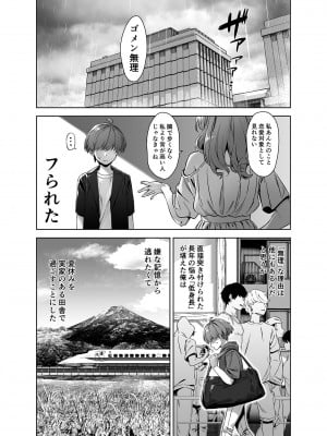 [Σ-Arts (神毛物由宇)] 夏と田舎と誘惑してくるでっかい教え子 [無修正] [DL版]_04