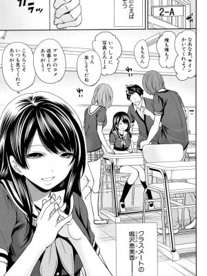 [宮原歩] 彼女たちは暴かれた [DL版]_013