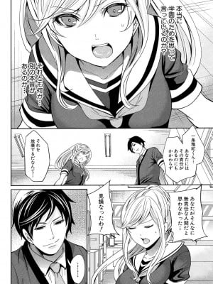 [宮原歩] 彼女たちは暴かれた [DL版]_056