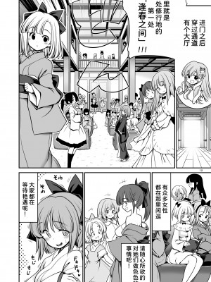 [世捨人な漫画描き (ともきとものり)] 濡れる守矢神社 (東方Project) [甜族星人x我不看本子汉化] [DL版]_13
