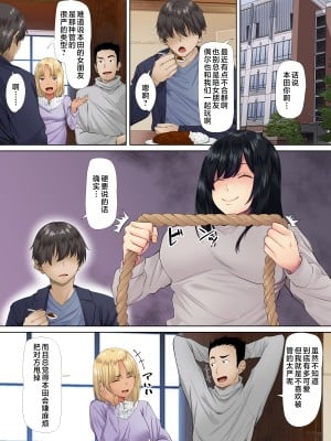 [三血中吐 (アーセナル)] すンごくエッチな身体をしてるメンヘラストーカーを彼女にしてヤリたい放題しちゃう話。2 [中国翻訳]_02_01