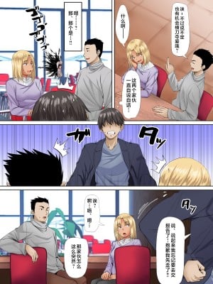[三血中吐 (アーセナル)] すンごくエッチな身体をしてるメンヘラストーカーを彼女にしてヤリたい放題しちゃう話。2 [中国翻訳]_04_03