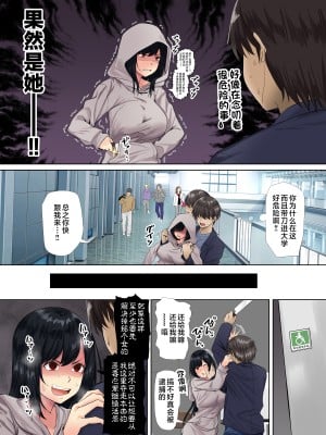 [三血中吐 (アーセナル)] すンごくエッチな身体をしてるメンヘラストーカーを彼女にしてヤリたい放題しちゃう話。2 [中国翻訳]_05_04