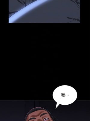 萬能履歷表 第二季 73-74話_73_05
