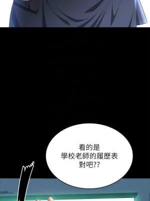 萬能履歷表 第二季 73-74話_73_11