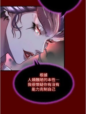 禁錮之慾 1-7話_01_06
