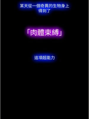 禁錮之慾 1-7話_01_07