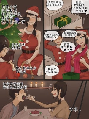 [laliberte] Yuj3 [老w个人汉化]_18