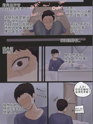 [laliberte] Yuj3 [老w个人汉化]_06