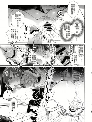 (ふたけっと29) [team負け男 (コヤマハルタロウ)] ごめんね神よ ふたなりシスターのミントさんが悪魔のフォルテさんを成敗したい話 (ギャラクシーエンジェル) [中国翻訳]_08
