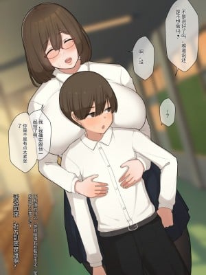 [ゆーほく。] 僕の性癖を理解してくれる彼女｜理解我性癖的女朋友_019