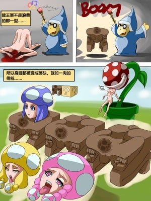[veiled616]Mushed Shrooms Kingdom全_007